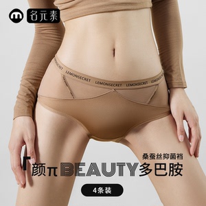 名元素旗舰店桑蚕丝底裆女士内裤女高档缎面性感网纱纯欲风中腰款