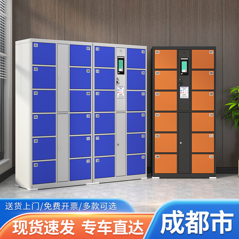 成都市超市电子存包柜指纹手机充电柜商场储物柜智能寄存柜存放柜