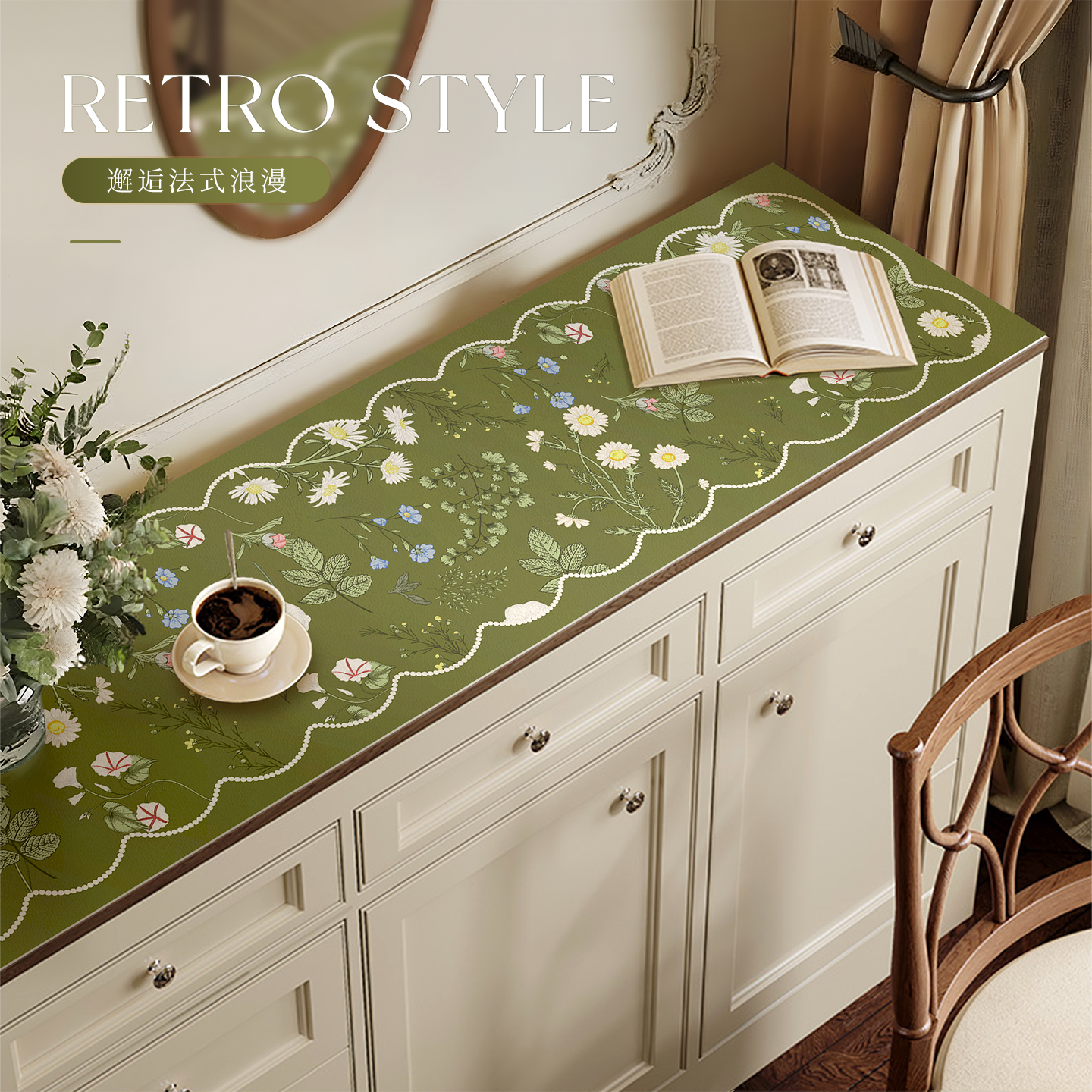 法式复古餐边柜桌垫防水免洗玄关鞋柜桌面防脏垫电视柜台面保护垫,居家布艺,桌布,淘宝优惠券,粉丝福利购,淘宝优惠卷