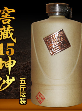 窖藏15载：纯粮坤沙老酒免费试饮
