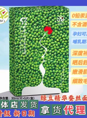玉蓉方小绿豆面膜旗舰店正品
