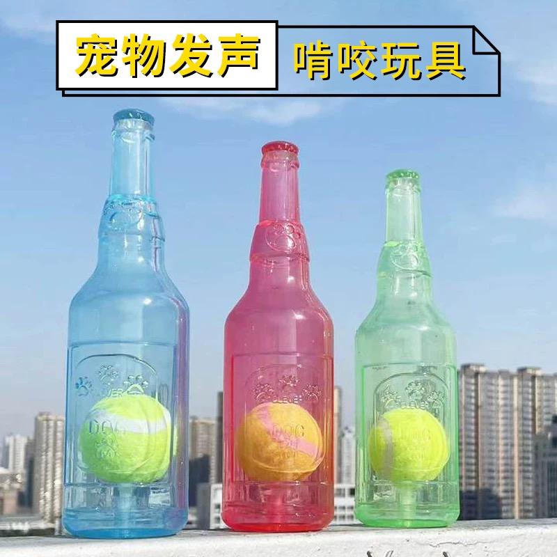 狗狗玩具酒瓶发声磨牙耐咬神器漂浮橡胶大狗小狗宠物益智网球瓶子
