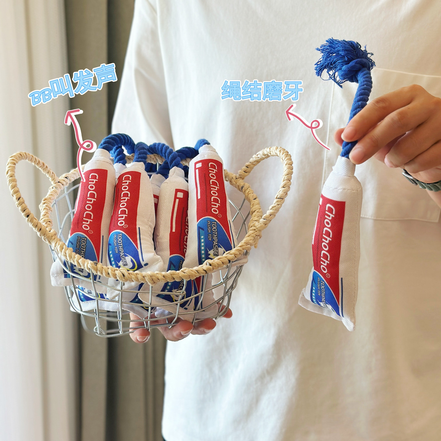 宠物发声玩具棉绳仿真牙膏狗狗陪伴磨牙撕扯互动狗玩偶