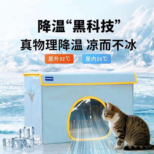 猫窝夏季猫咪空调房封闭