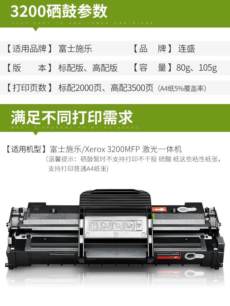 新款 易加粉适用富士施乐3200硒鼓 phaser 3200MFP打印机硒鼓墨盒在类目 办公设备/耗材/相关服务, 墨粉硒鼓耗材类, 硒鼓/粉盒中 - 来自Buy2taobao.com提供专业的淘宝代购服务
