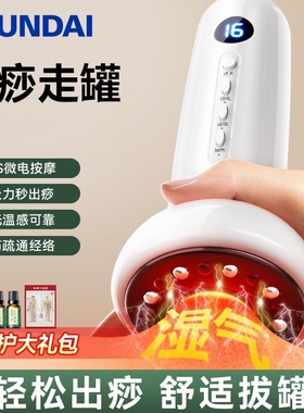 电动拔罐刮痧仪器全身疏通热敷经络刷揉腹肩颈背部刮痧按摩神器