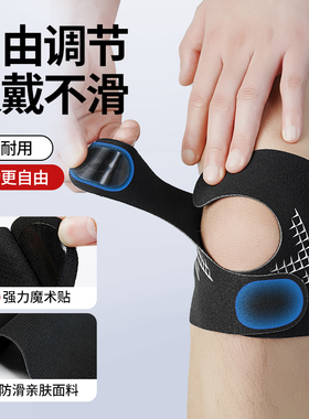 护膝运动男女膝盖专业半月板损伤护具髌骨带保护带跑步夏季薄款
