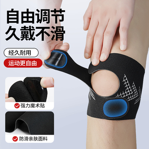 护膝运动男女膝盖专业半月板损伤护具髌骨带保护带跑步夏季薄款