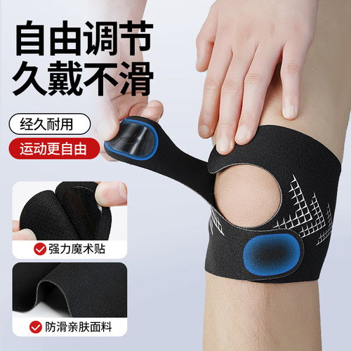 护膝运动男女膝盖专业半月板损伤护具髌骨带保护带跑步夏季薄款