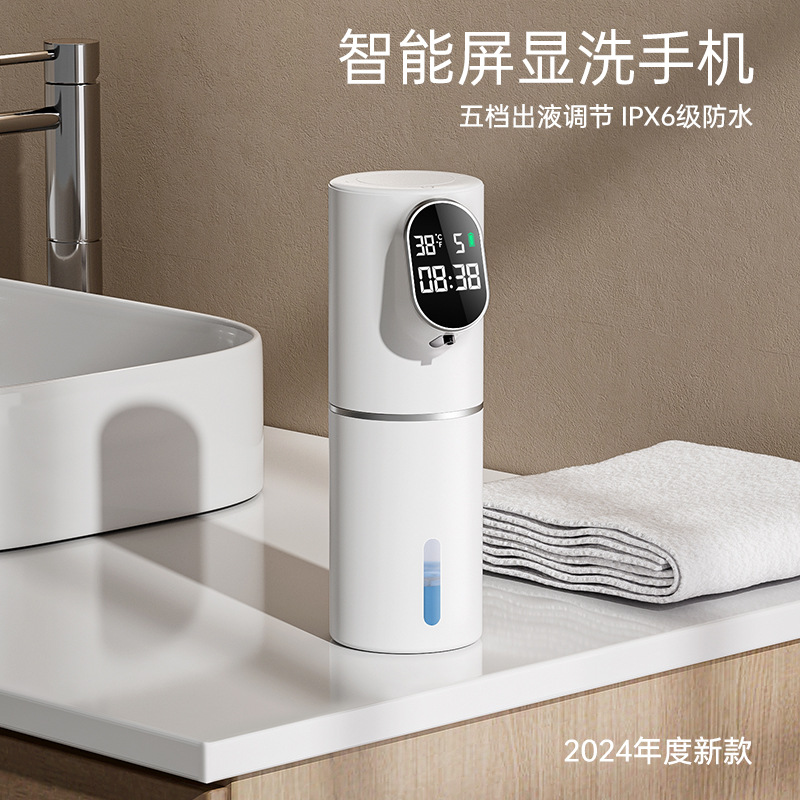自动洗手液机感应智能电动
