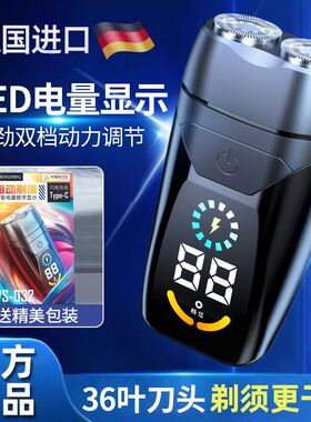 伍尚便携式胡须刀德国品质电动男士刮胡刀小钢炮剃须刀迷你剃胡刀