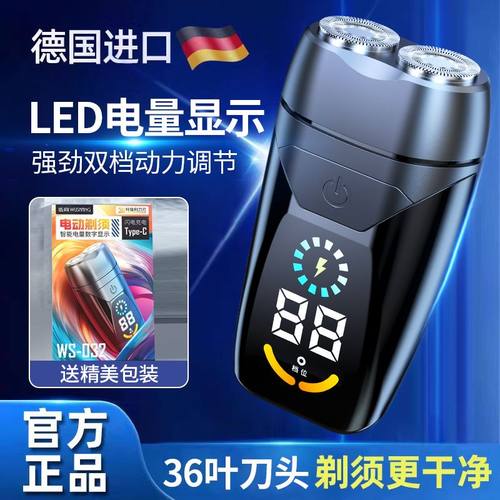 伍尚便携式胡须刀小钢炮迷你