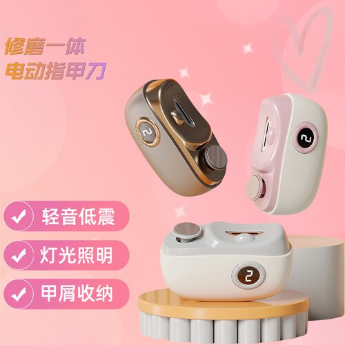 电动指甲刀手脚两用成人磨甲器指甲剪全自动磨指甲器修甲器 - 封面