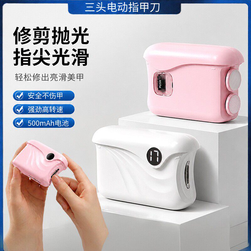 电动指甲刀老人儿童安全自动指甲剪成人磨甲修剪器防夹肉神器套装