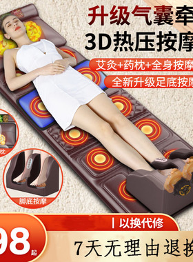 电动按摩床垫全身多功能颈椎按摩器颈部腰部肩部背部家用靠垫椅毯