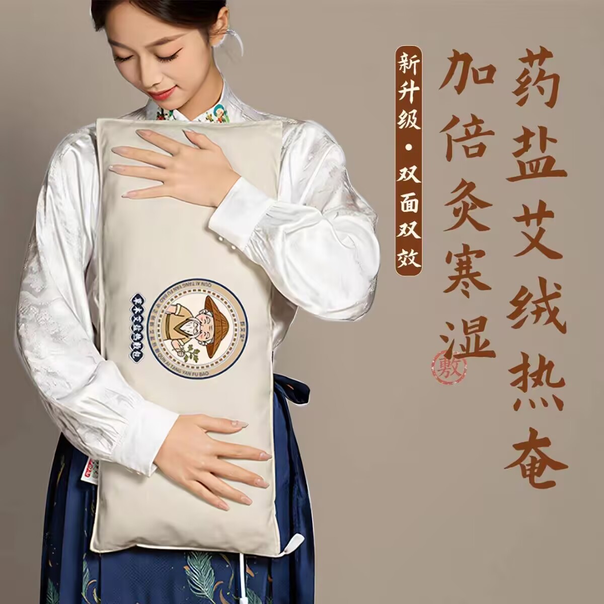 盐袋海盐热敷包电加热热敷袋子艾草艾灸垫电热肩腰部肚子粗盐盐包
