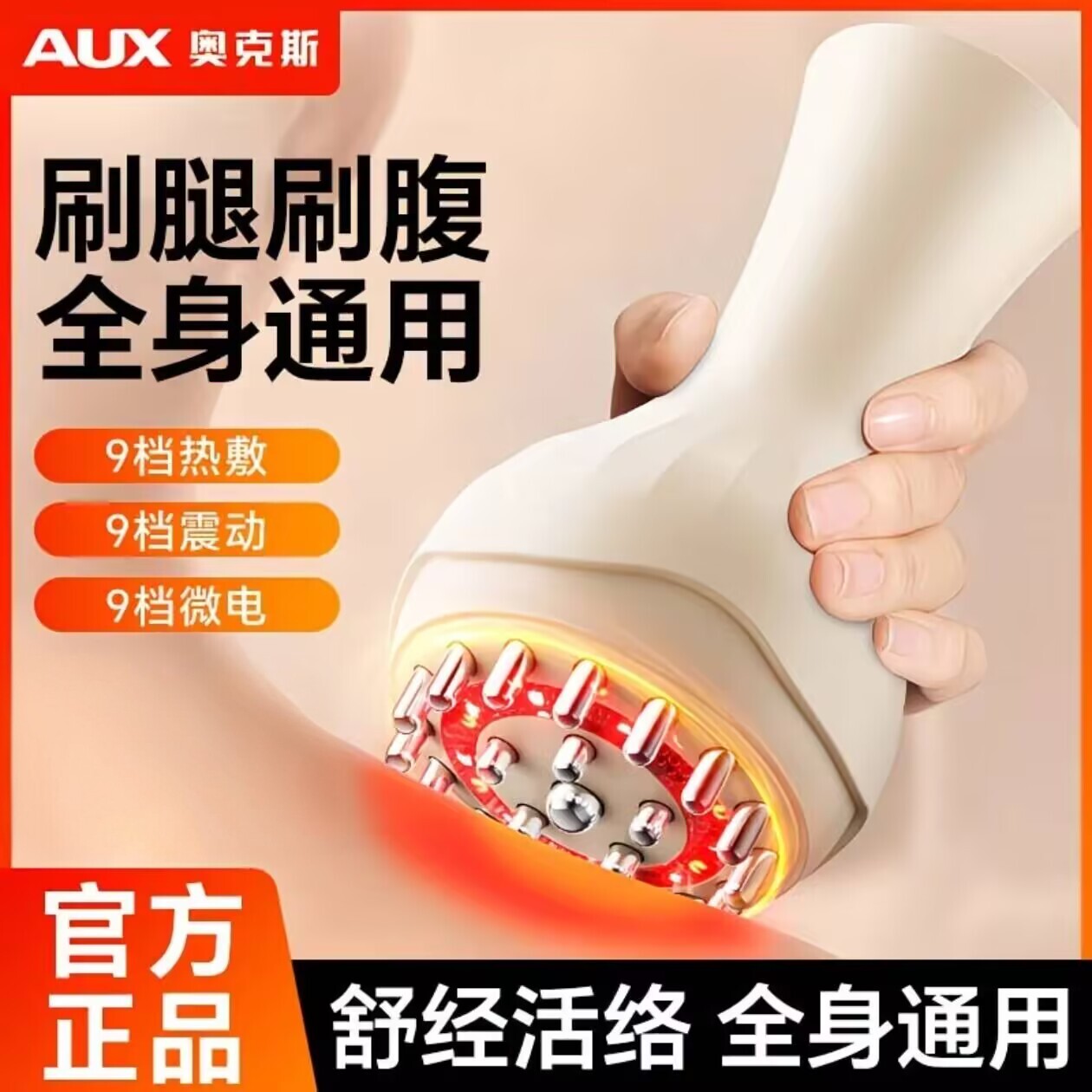奥克斯揉腹仪甩脂机揉肚子神器运动健身大肚腩刷腿微电流按摩仪器