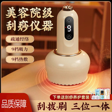 电动刮痧仪器拔罐一体机疏通经络刷全身通用家用背部走罐淋巴神器