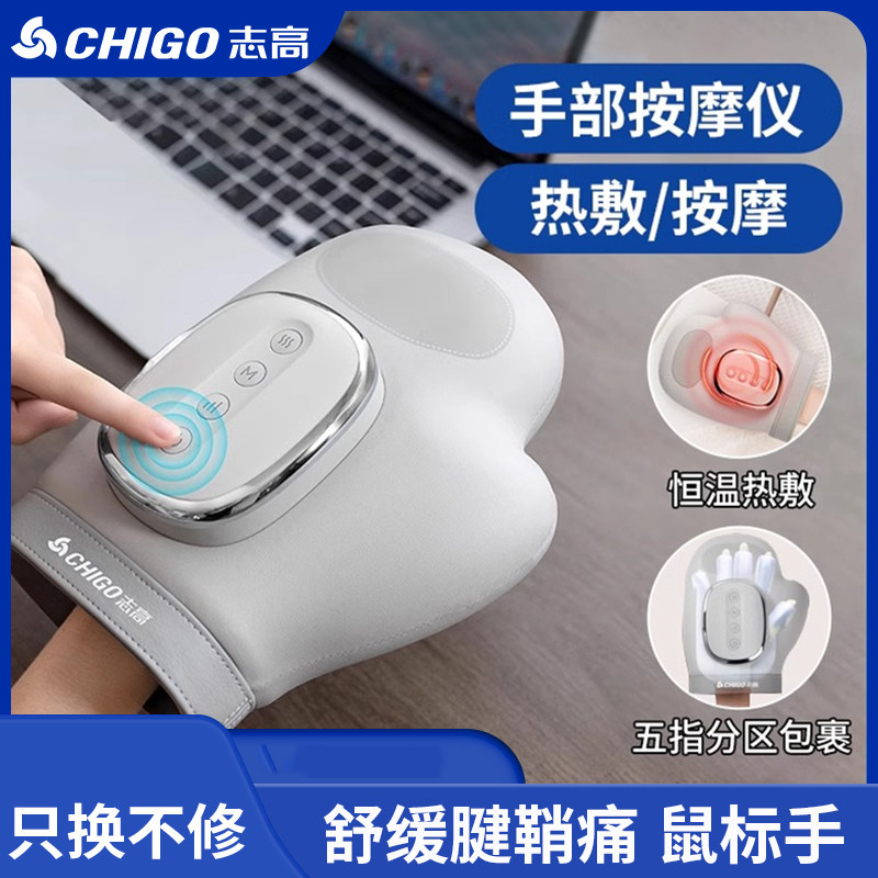 志高手部按摩器仪手指掌关节麻木全自动揉捏穴位经络热敷放松神器,个人护理/保健/按摩器材,手部/手臂按摩器,淘宝优惠券,粉丝福利购,淘宝优惠卷