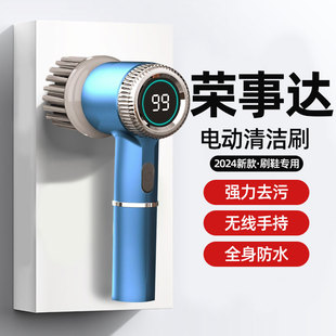 荣事达清洁刷电动洗碗清洁刷家用多功能手持厨房电动清洁刷洗碗刷