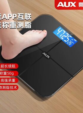 奥克斯体重秤家用精准充电减肥专用电子称重智能体重秤体脂秤