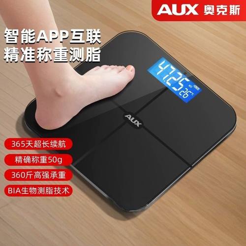 奥克斯体重秤家用精准充电减肥专用电子称重智能体重秤体脂秤