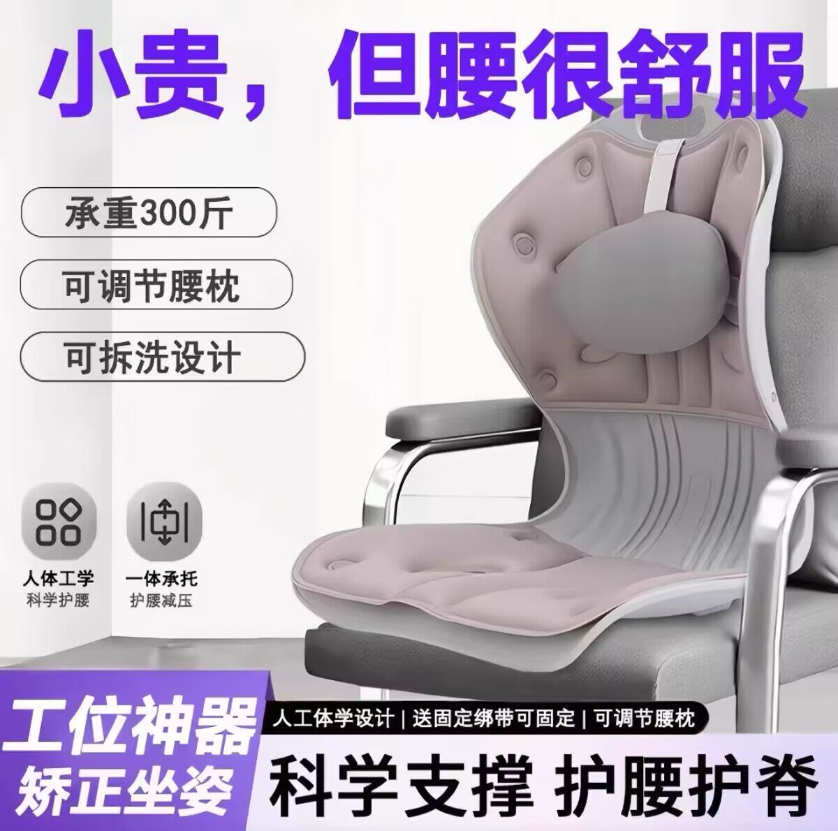 护腰久坐不累椅子腰间盘突出护腰器腰椎专用椅办公室学生矫正坐姿