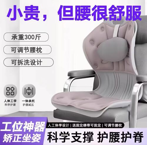护腰久坐不累椅子腰间盘突出护腰器腰椎专用椅办公室学生矫正坐姿