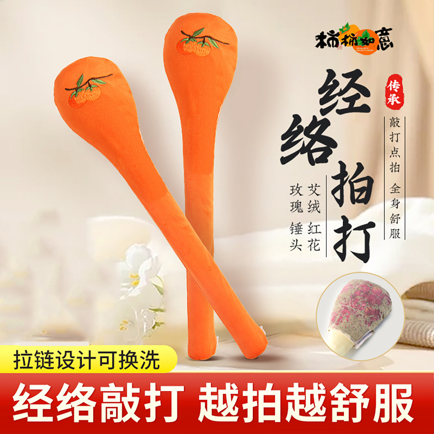 艾绒草本经络拍养生拍打拍八虚神器中医经络拍打全身专用按摩捶