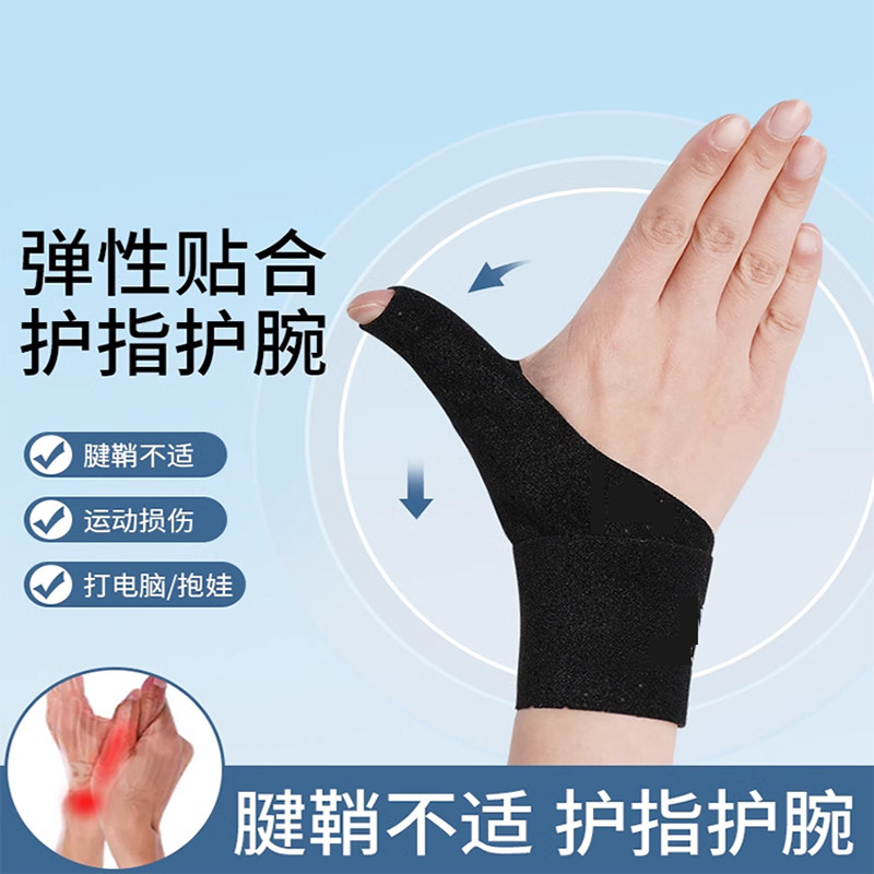 篮球护关节护指套运动护套护手指手指绷带排球保护防伤保护套护具