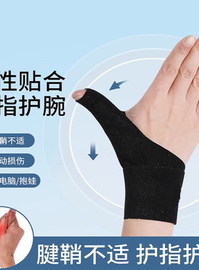 篮球护关节护指套运动护套护手指手指绷带排球保护防伤保护套护具