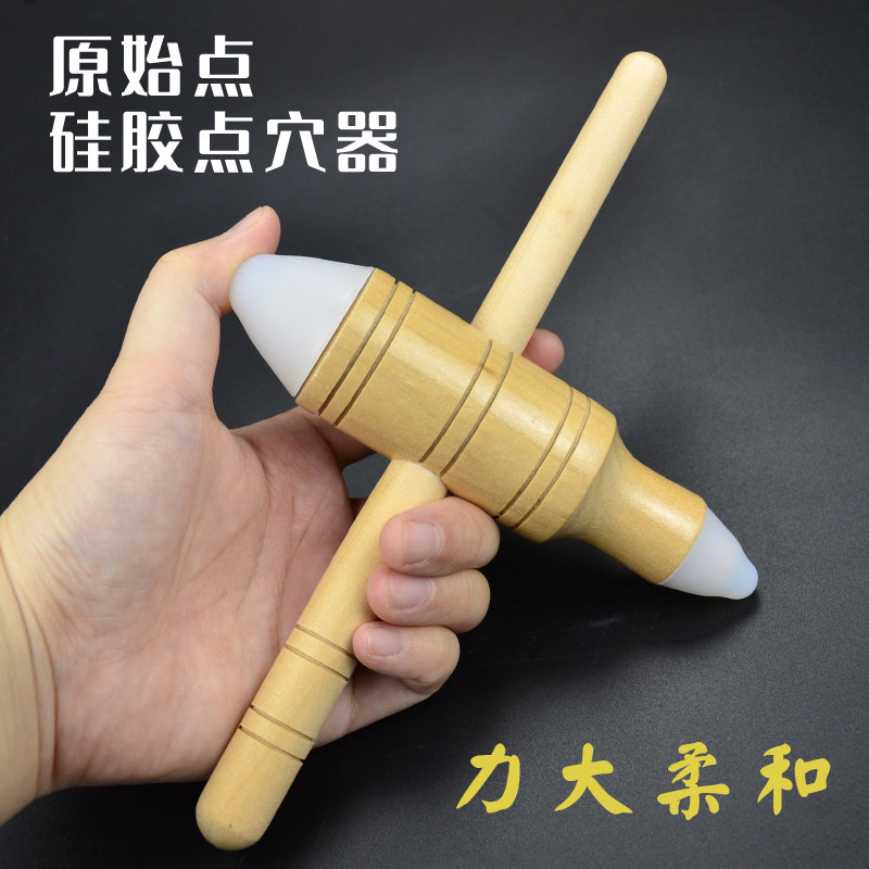原始点按摩工具硅胶穴位按摩器十字锥点穴棒足疗棒中医疗法不求人