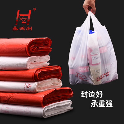 红色手提塑料袋礼品包装袋加厚背心袋水果海鲜收纳优袋外卖打包袋