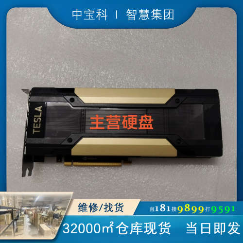 NVIDIA GPU显卡 PG500 Tesla V100-
