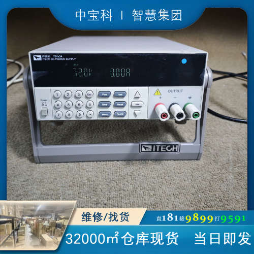 艾德克斯IT6833可编程线性电源0-72V 0-3A