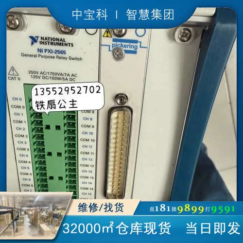 Pickering 板卡 40-297-050