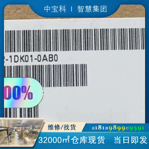 6ES7512-1DK01-0AB0爽快的老板来，议价！！