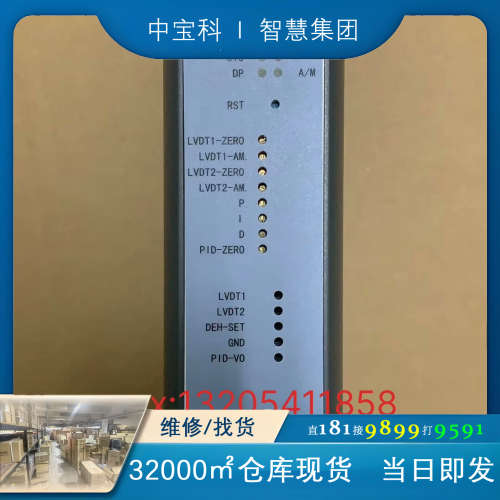 和利时自动化模块 FM146A 伺服单元模块议价