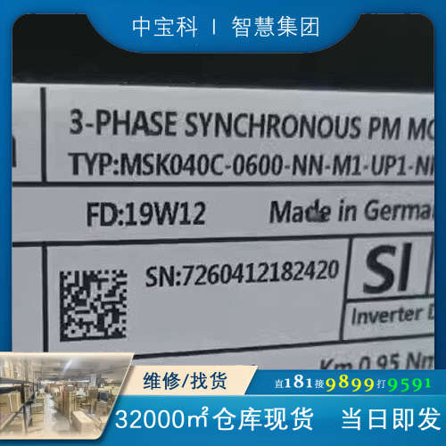 实价现货 全新原装正品 非翻新 MSK040C-0600-N