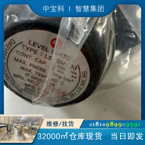 液位传感器  LS-SM-D3    AC250V    5