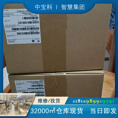 E+H变送器CPM253-MR8005 CPM223-MR8