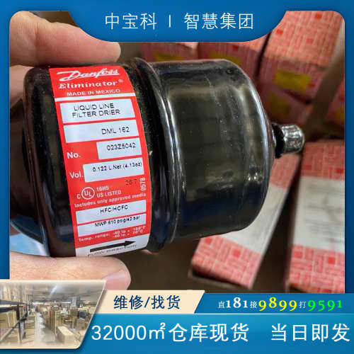 Danfoss丹佛斯干燥过滤器dml162有22个，