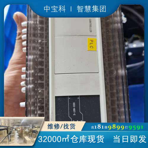 信捷PLC  XD3-48T-E，几乎全新，还有3台，单价！