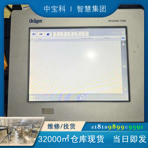 REGARD 7000可燃气体报警控制器型号如图 一套180