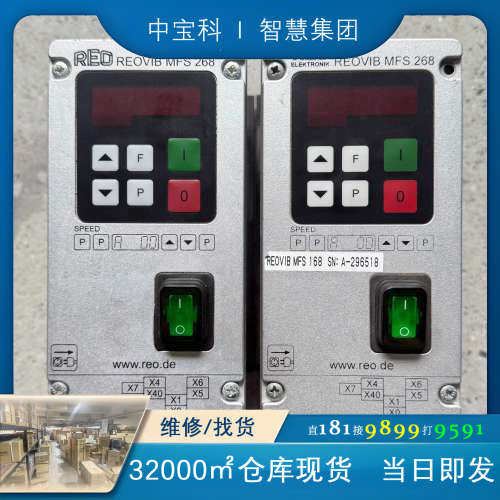 REO 伺服控制器 REOVIB MFS 268UL 二手原