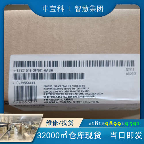 6ES7516-3FN01-0AB0 全新原装正品 标价