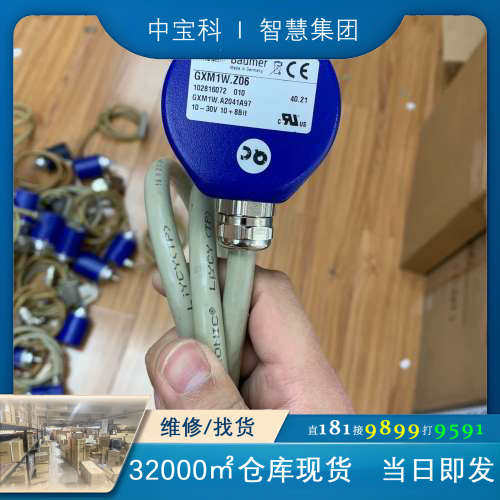 CXM1W.Z06  BAUMER模块！原装拆机的！成色都不