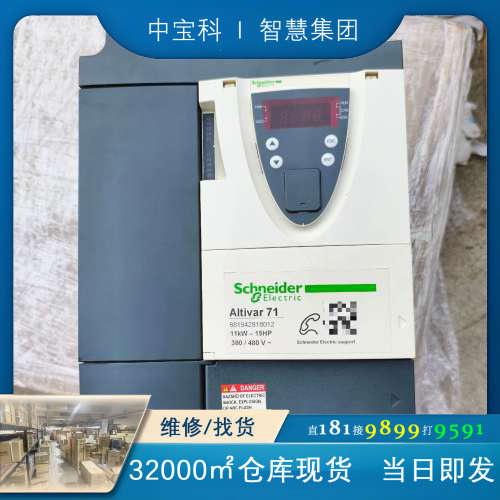 施耐德变频器ATV71HD11N4Z，成色充新，数量2台，有