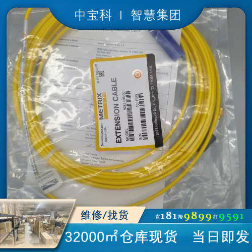 METRIX美国迈确位延长线