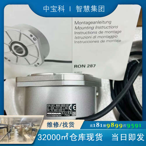 海德汉编码器RON287C全新现货